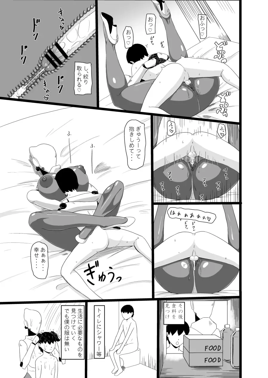 [Ml] SEX DOLL H Fhentai - Page 15