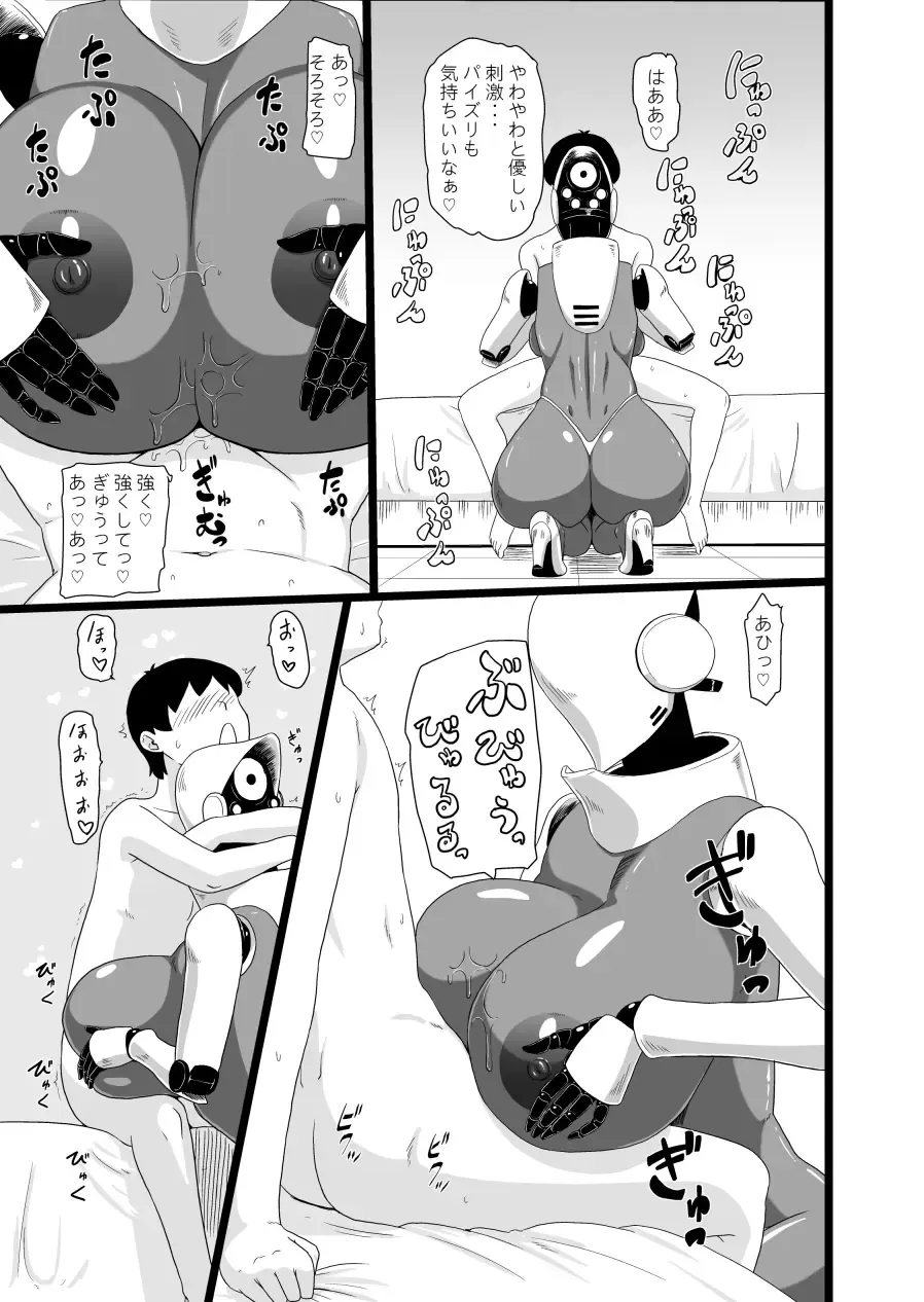 [Ml] SEX DOLL H Fhentai - Page 19