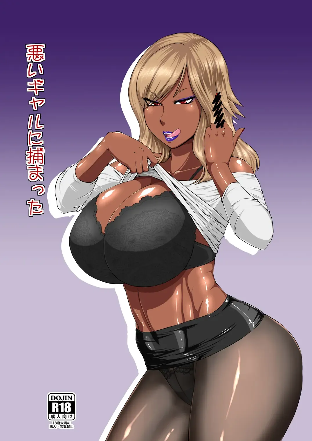 [Ml] Warui Gal ni Tsukamatta Fhentai - Page 1