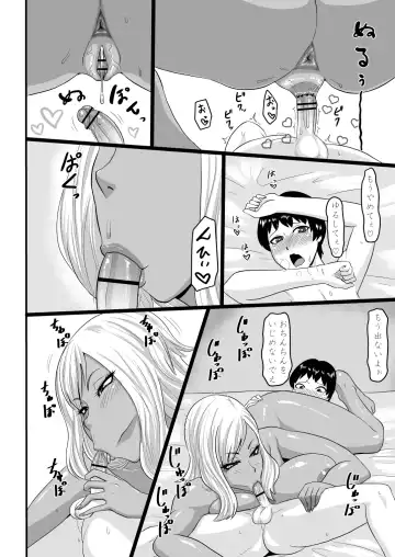 [Ml] Warui Gal ni Tsukamatta Fhentai - Page 24