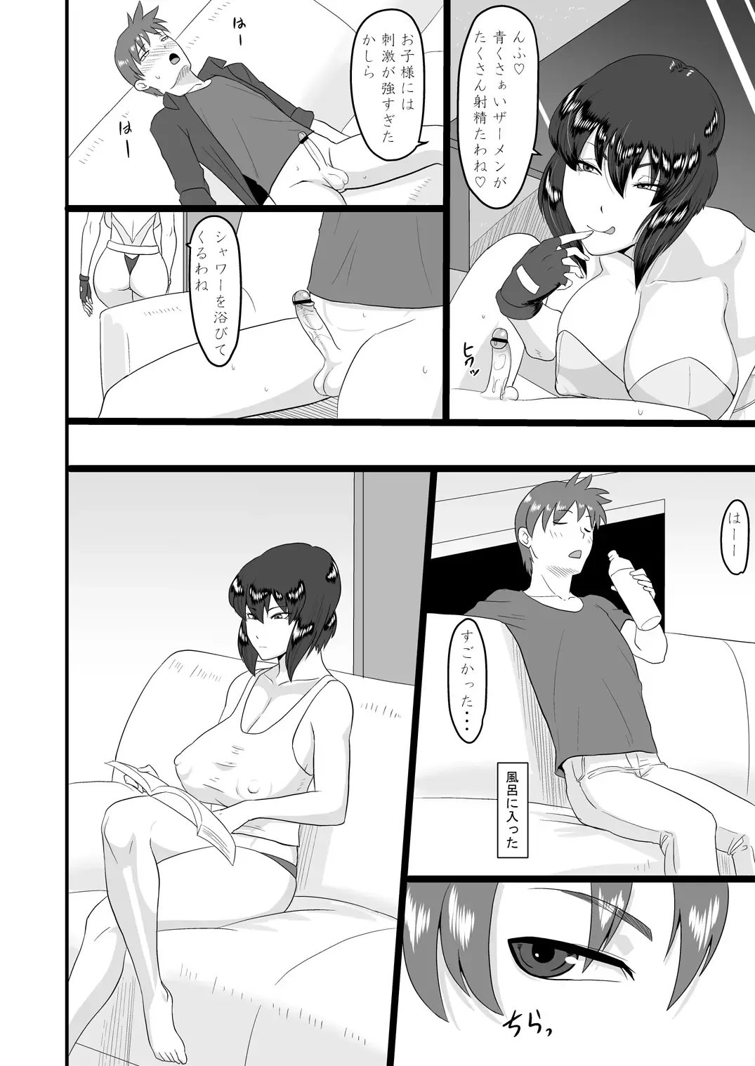 [Ml] Shotagui Mesu Gorilla ~Yudan Shichatta~ Fhentai - Page 16