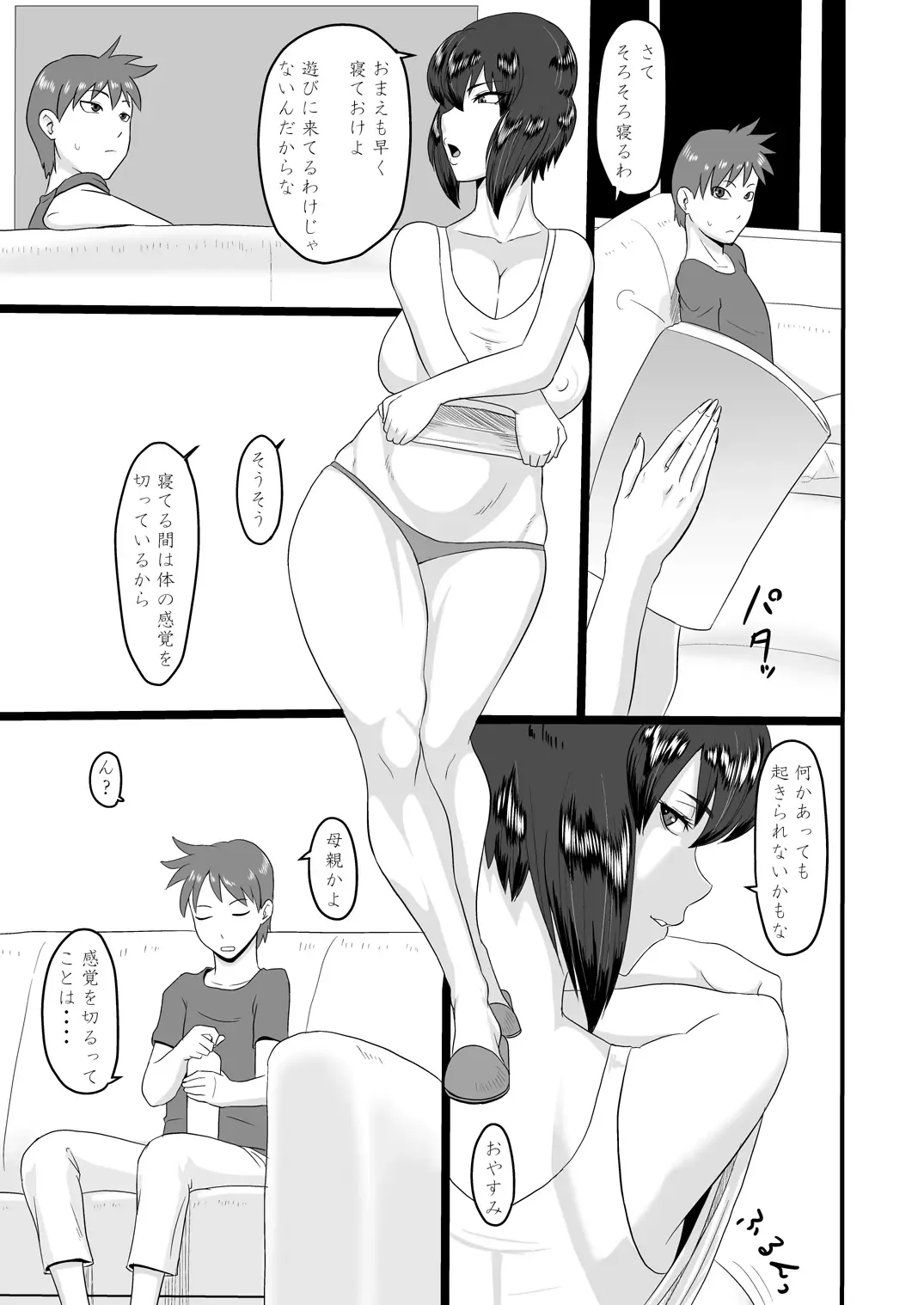 [Ml] Shotagui Mesu Gorilla ~Yudan Shichatta~ Fhentai - Page 17