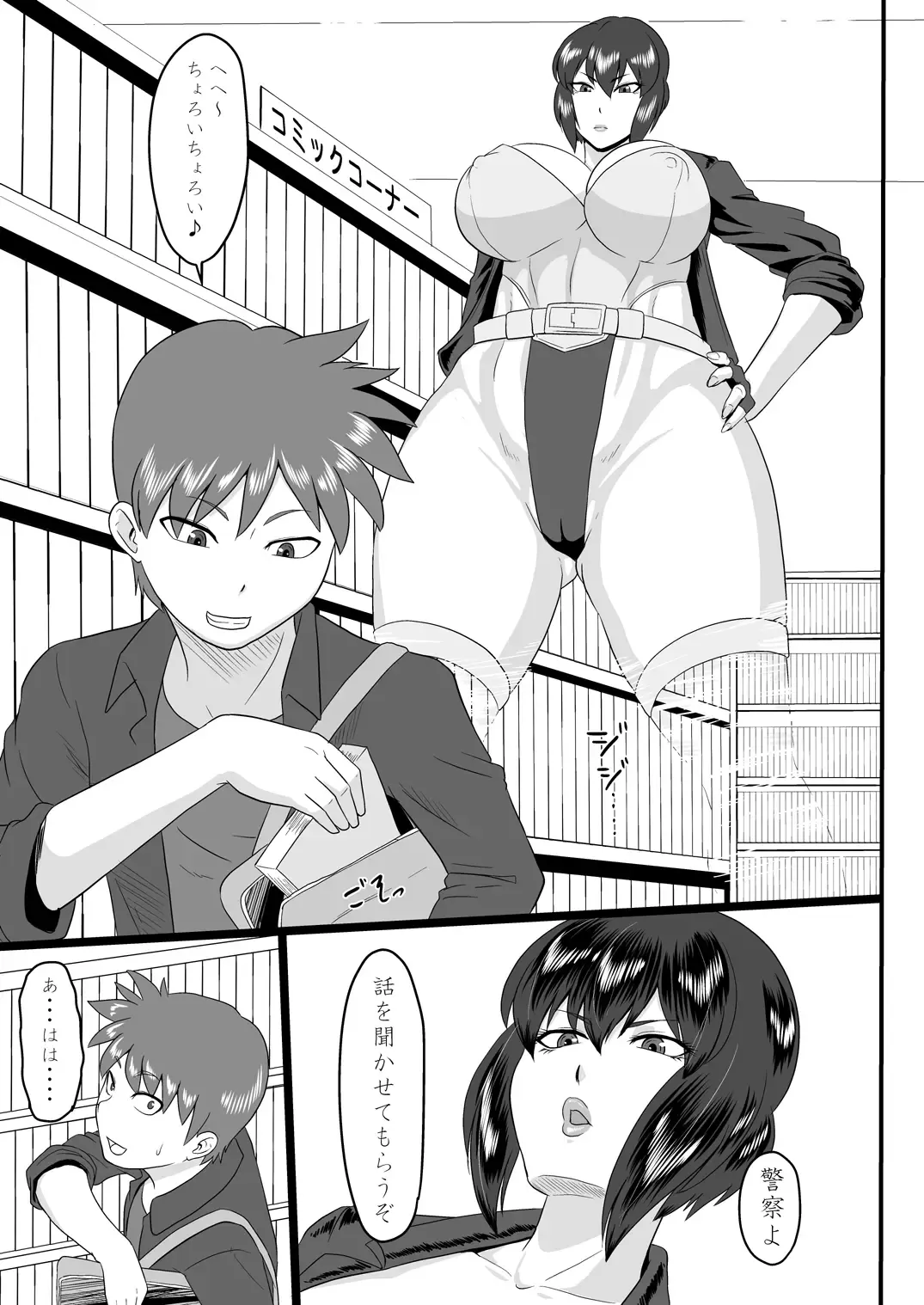 [Ml] Shotagui Mesu Gorilla ~Yudan Shichatta~ Fhentai - Page 3
