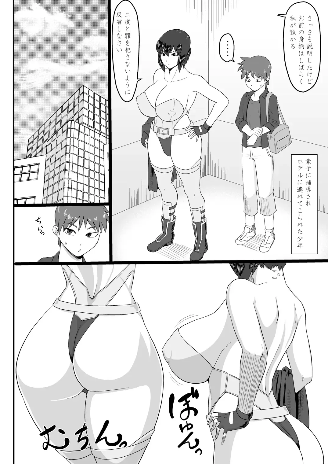 [Ml] Shotagui Mesu Gorilla ~Yudan Shichatta~ Fhentai - Page 4