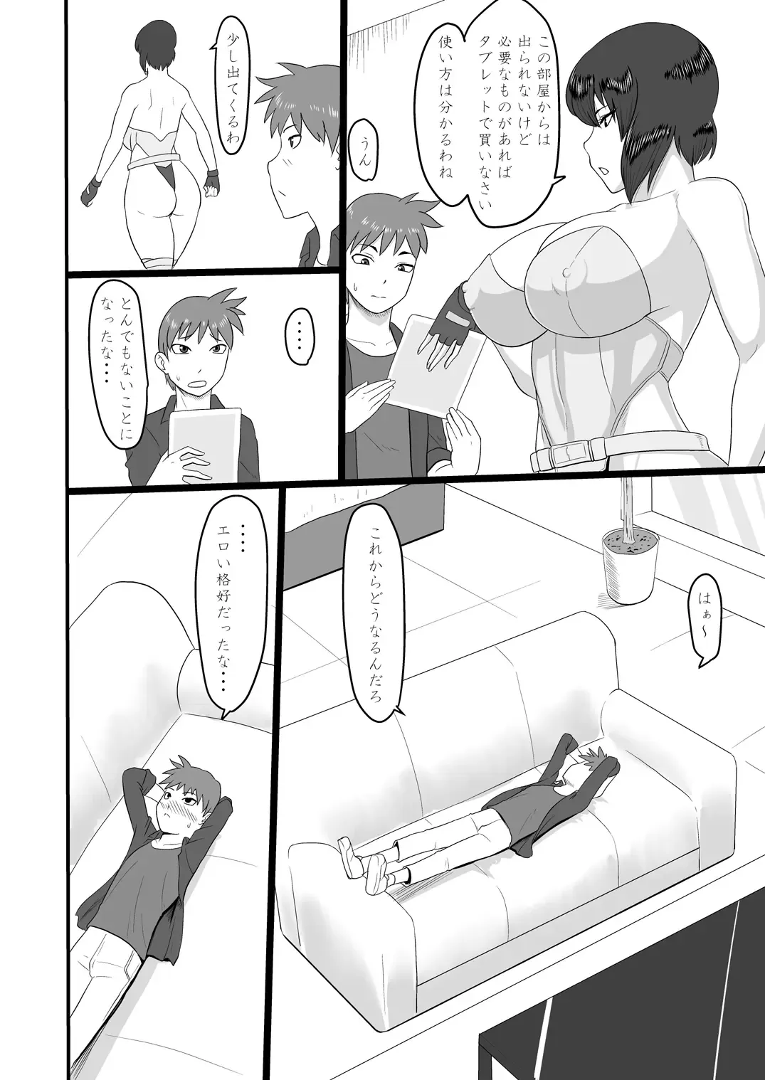 [Ml] Shotagui Mesu Gorilla ~Yudan Shichatta~ Fhentai - Page 6