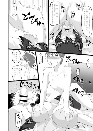 [Ml] Shotagui Mesu Gorilla ~Yudan Shichatta~ Fhentai - Page 26