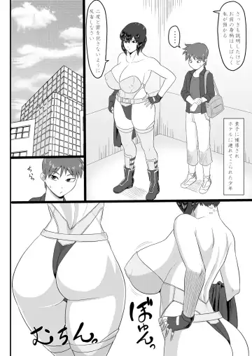 [Ml] Shotagui Mesu Gorilla ~Yudan Shichatta~ Fhentai - Page 4