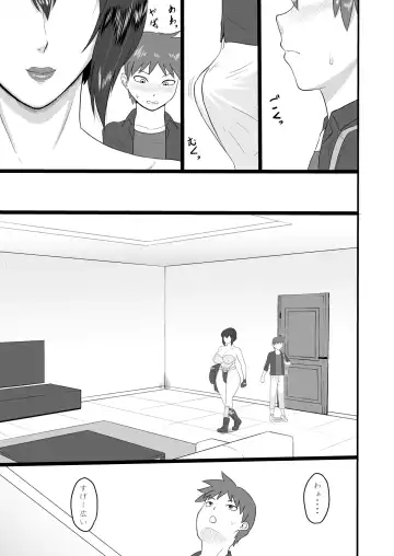 [Ml] Shotagui Mesu Gorilla ~Yudan Shichatta~ Fhentai - Page 5