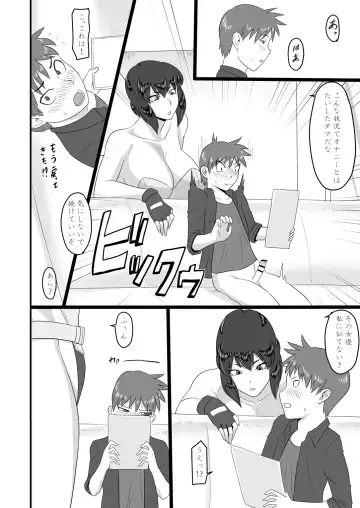 [Ml] Shotagui Mesu Gorilla ~Yudan Shichatta~ Fhentai - Page 8