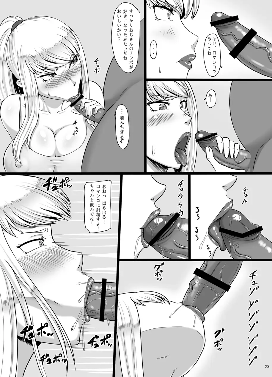 [Ml] Hametroid Fhentai - Page 22