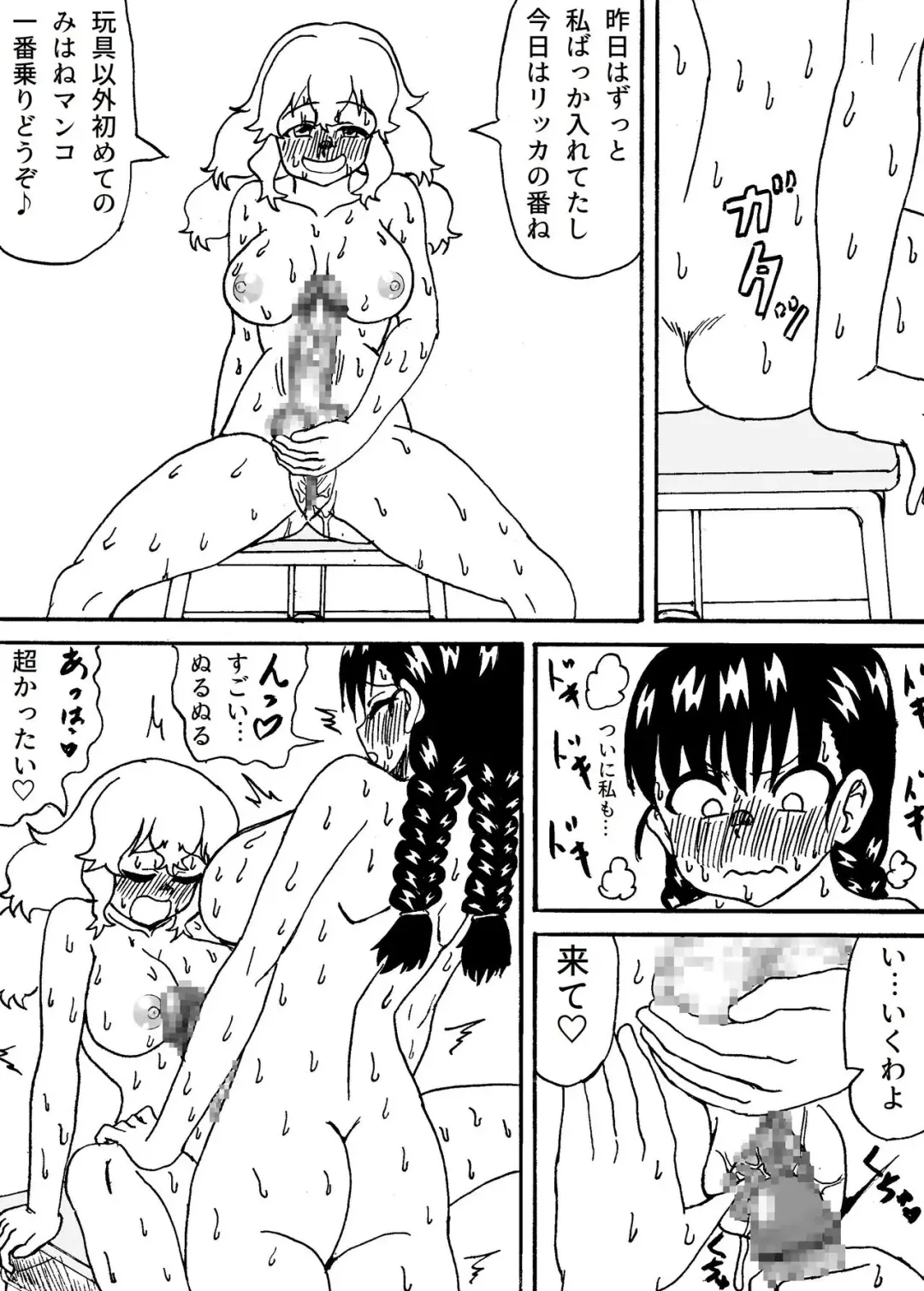 Futanari Couple no Houkago Fhentai - Page 10