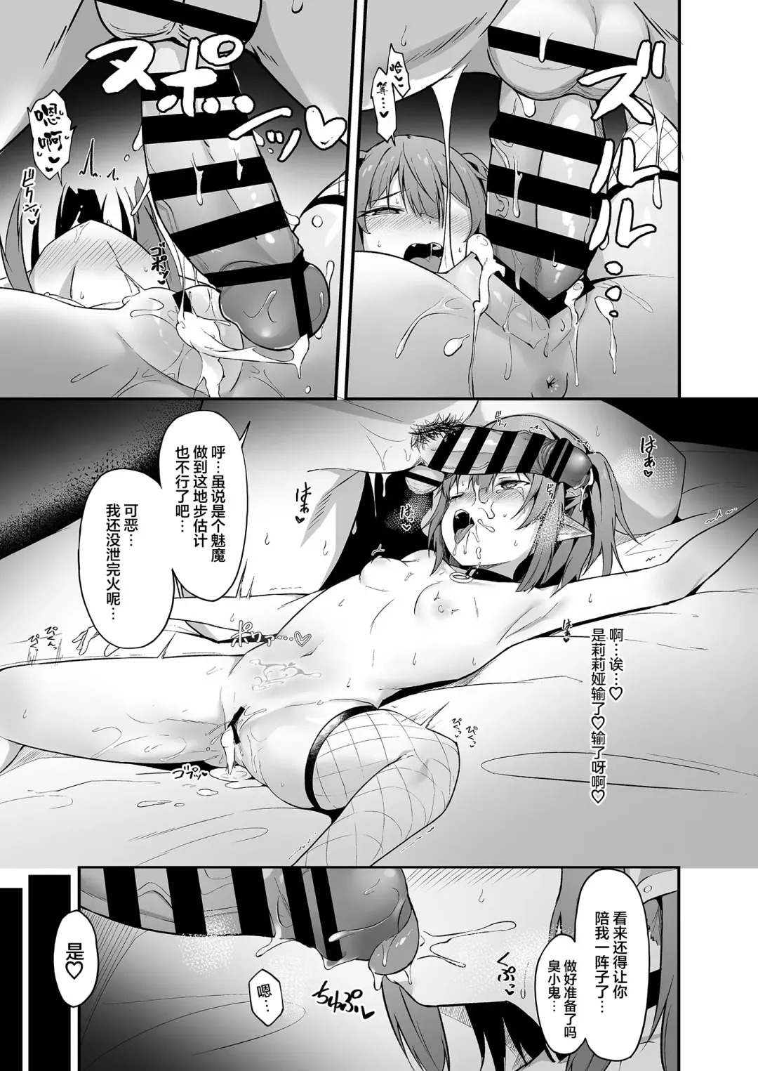 [Oshino] Mesugaki Succubus ga Oji-san ni Wakaraserareru Hanashi Fhentai - Page 25