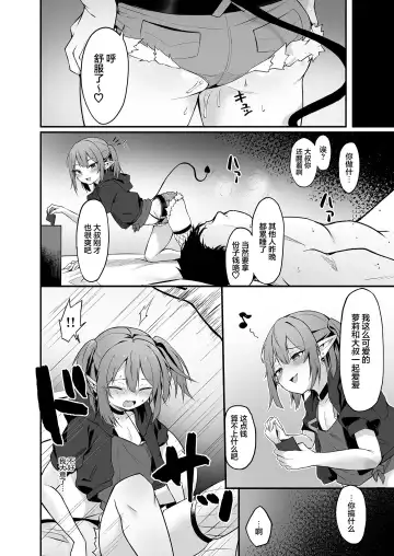 [Oshino] Mesugaki Succubus ga Oji-san ni Wakaraserareru Hanashi Fhentai - Page 14