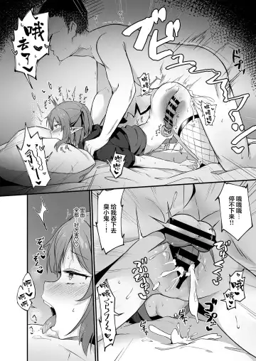 [Oshino] Mesugaki Succubus ga Oji-san ni Wakaraserareru Hanashi Fhentai - Page 18