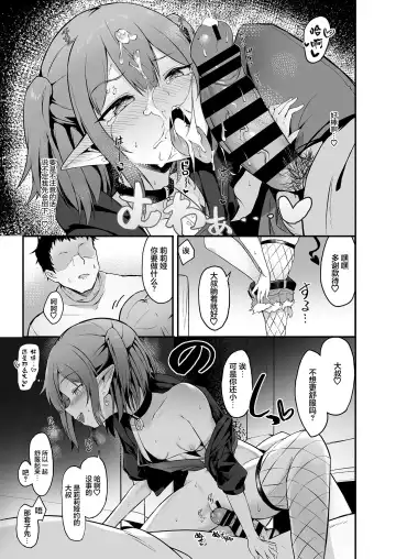 [Oshino] Mesugaki Succubus ga Oji-san ni Wakaraserareru Hanashi Fhentai - Page 9
