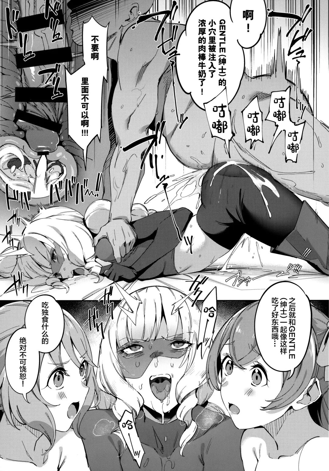 [Sugarbt] Oishii Egao Nante Nakatta Fhentai - Page 12