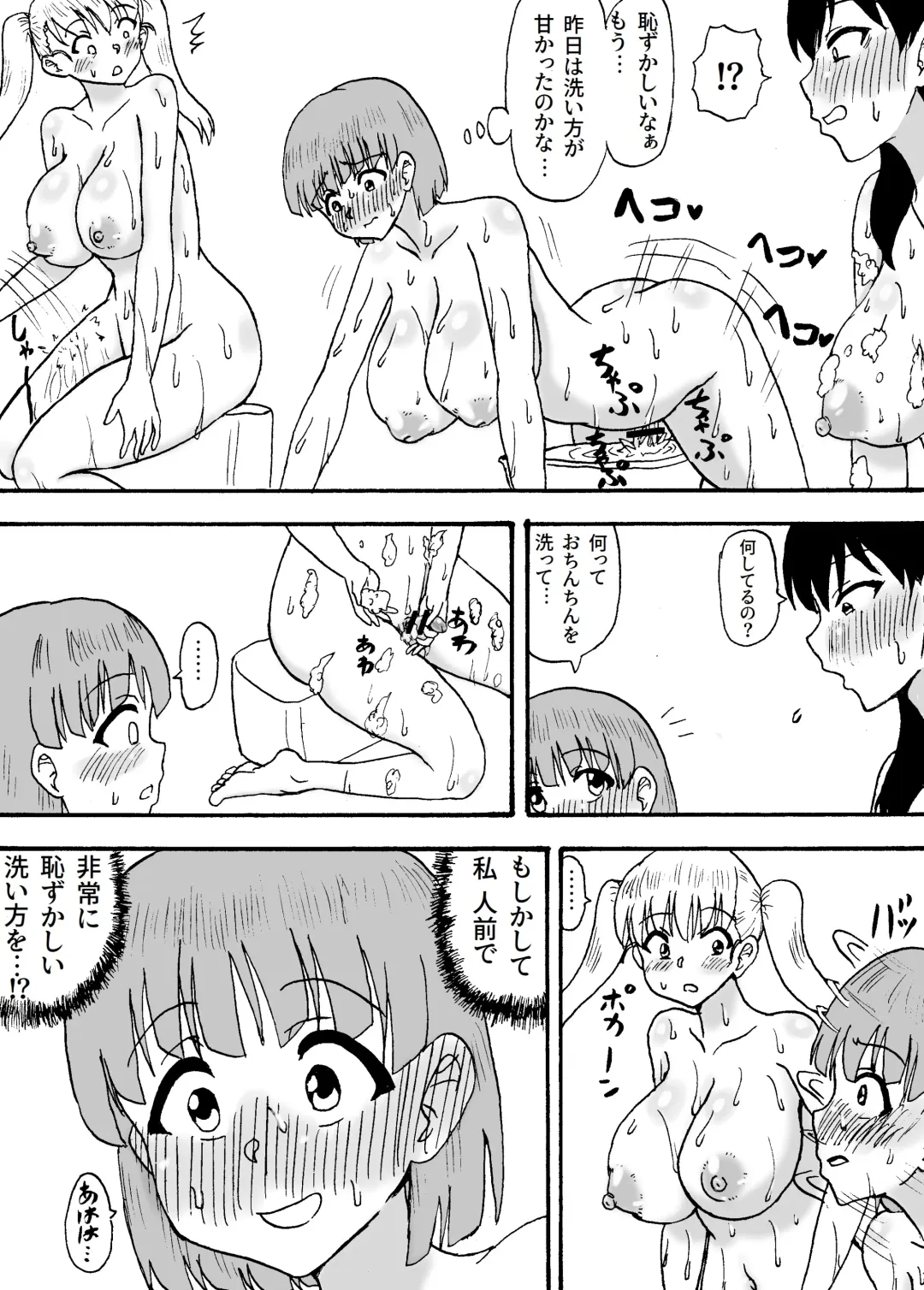 Yowayowa Chinpo 3-ningumi ~Yowayowa Chinpo Arai Hen~ Fhentai - Page 5