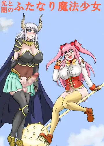 Read Hikari to Yami no Futanari Mahou Shoujo - Fhentai