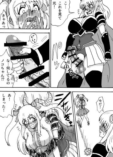 Hikari to Yami no Futanari Mahou Shoujo Fhentai - Page 3