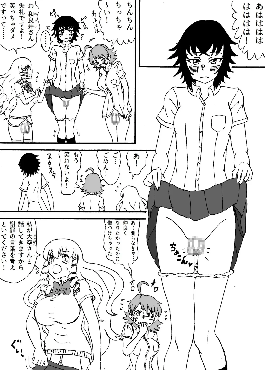 Choushin de M Gimi na Futanari ga Doukyuusei no Mae de Onanie Suru Hanashi Fhentai - Page 2