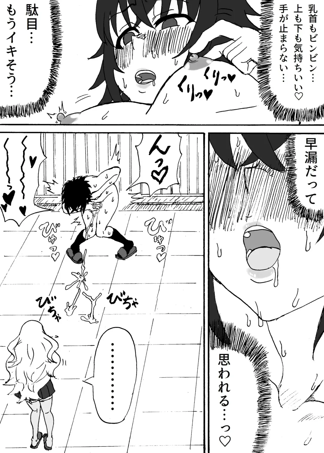 Choushin de M Gimi na Futanari ga Doukyuusei no Mae de Onanie Suru Hanashi Fhentai - Page 5