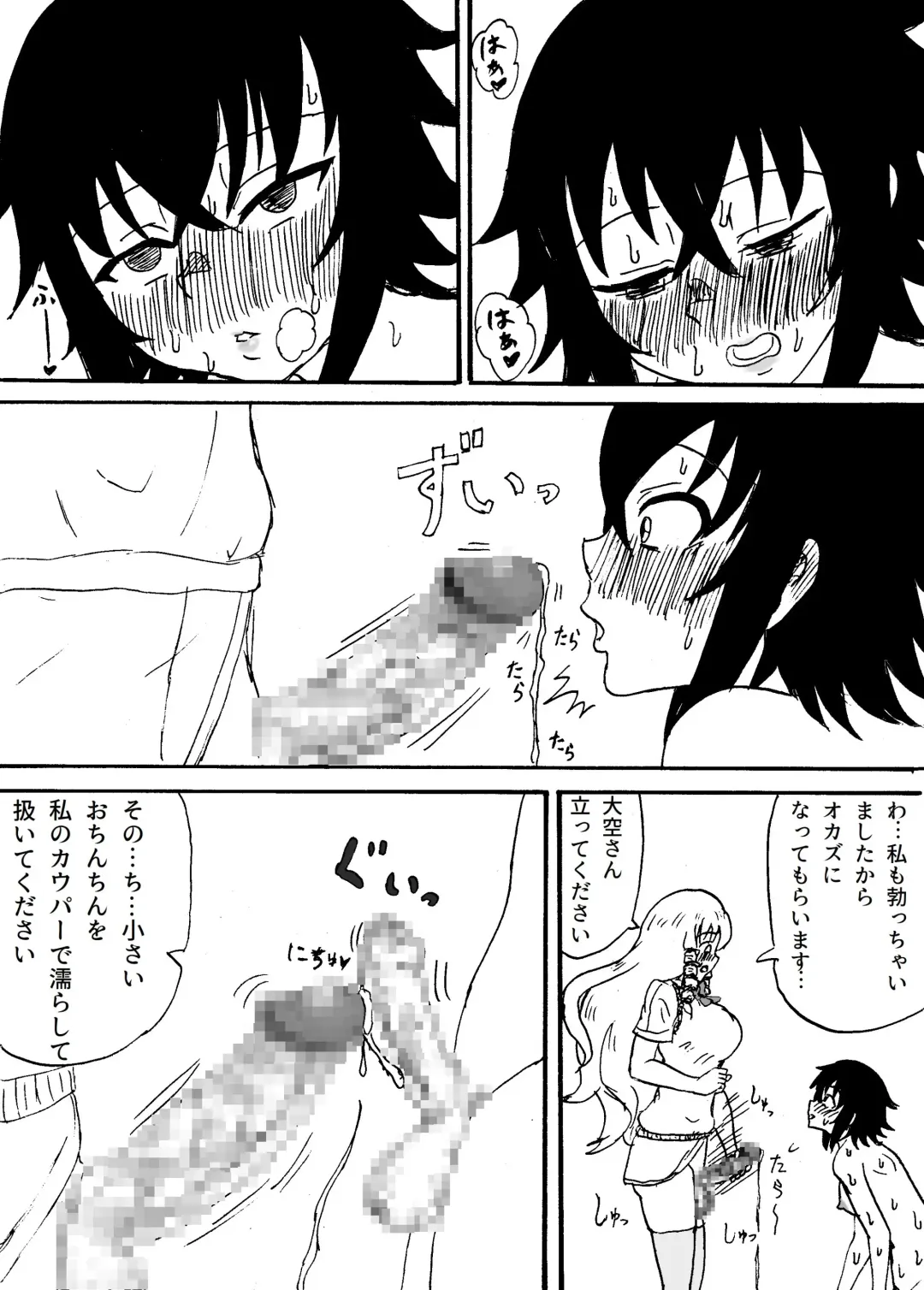 Choushin de M Gimi na Futanari ga Doukyuusei no Mae de Onanie Suru Hanashi Fhentai - Page 6