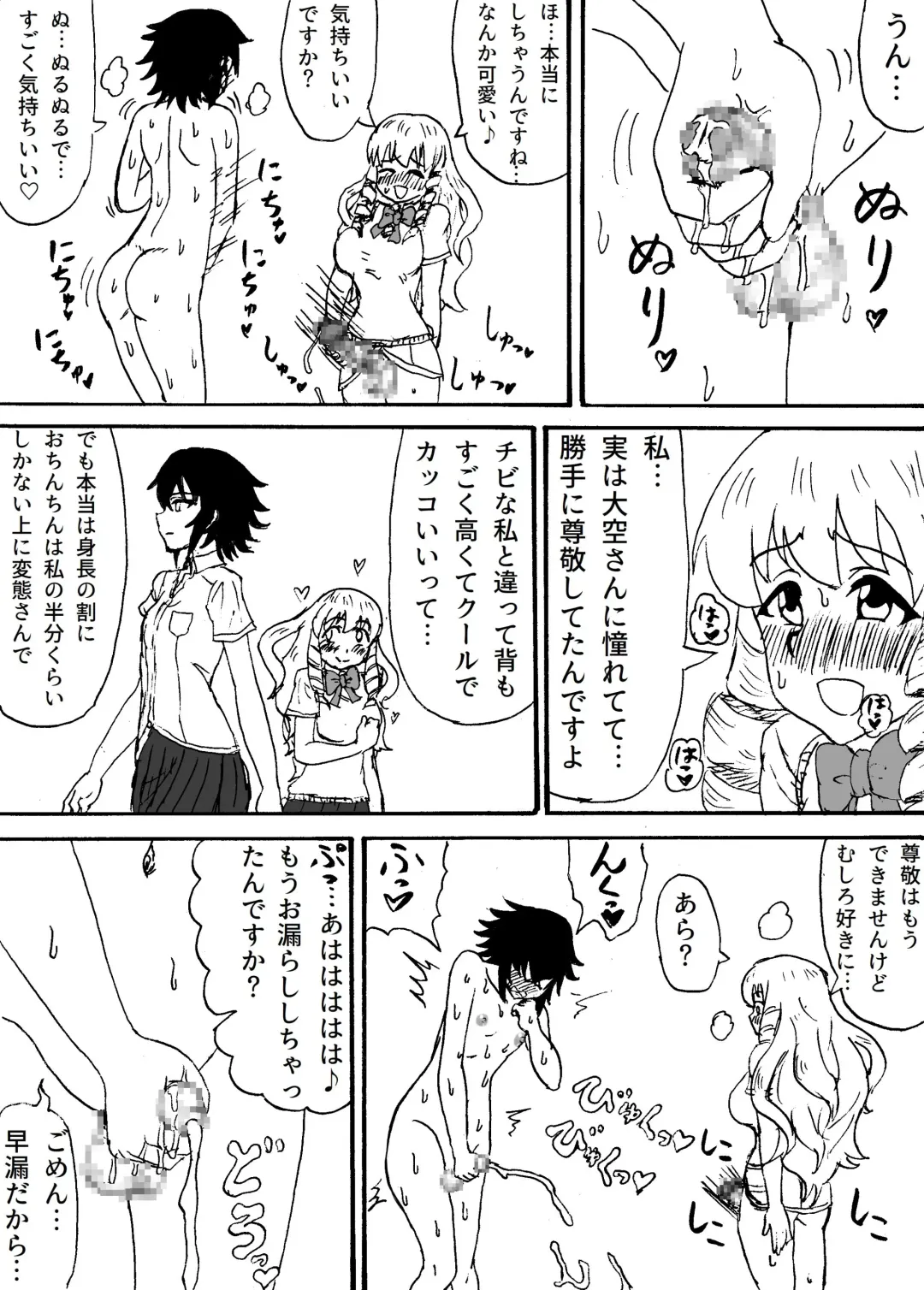 Choushin de M Gimi na Futanari ga Doukyuusei no Mae de Onanie Suru Hanashi Fhentai - Page 7