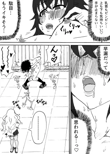 Choushin de M Gimi na Futanari ga Doukyuusei no Mae de Onanie Suru Hanashi Fhentai - Page 5