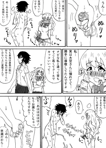 Choushin de M Gimi na Futanari ga Doukyuusei no Mae de Onanie Suru Hanashi Fhentai - Page 7
