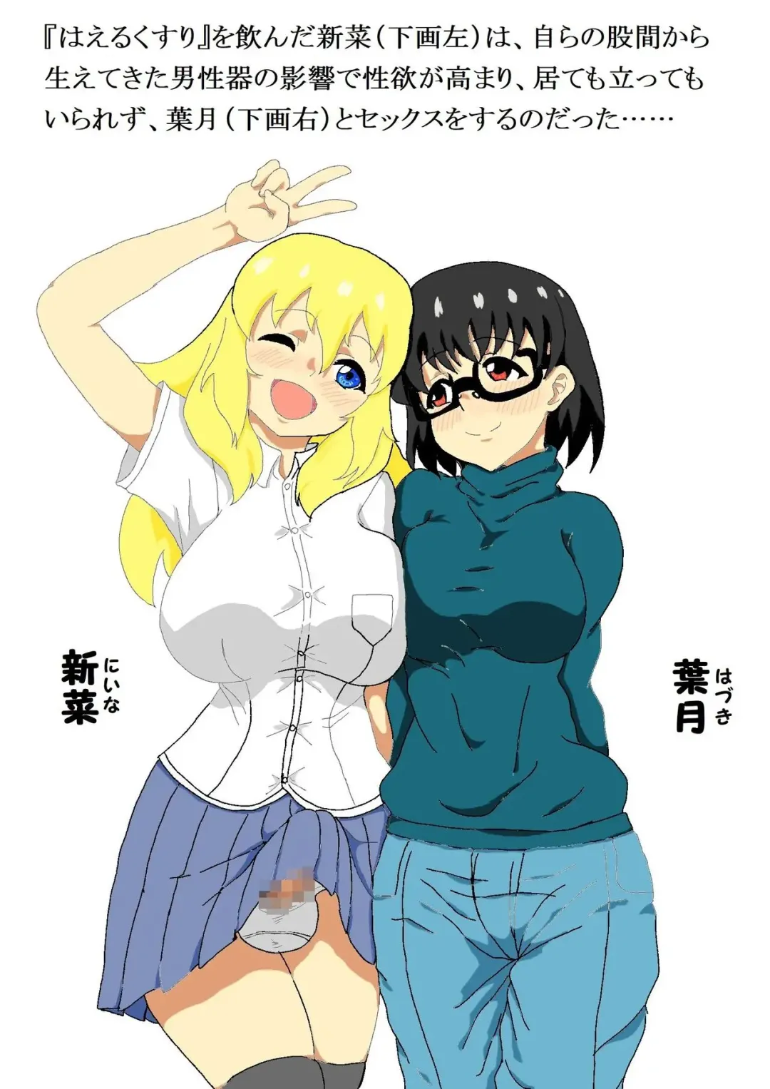 Hyoushi no Ko-tachi ga H suru dake Fhentai - Page 2