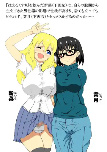 Hyoushi no Ko-tachi ga H suru dake Fhentai - Page 2