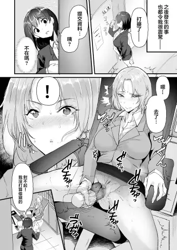 [Nohito] Yariman shika Inai Kaisha ni Nyuusha shita Shinsotsu-chan ga!! Fhentai - Page 16