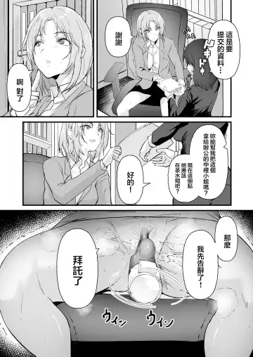 [Nohito] Yariman shika Inai Kaisha ni Nyuusha shita Shinsotsu-chan ga!! Fhentai - Page 17