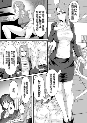 [Nohito] Yariman shika Inai Kaisha ni Nyuusha shita Shinsotsu-chan ga!! Fhentai - Page 21