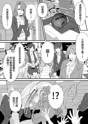 [Nohito] Yariman shika Inai Kaisha ni Nyuusha shita Shinsotsu-chan ga!! Fhentai - Page 30