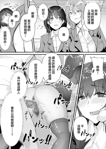 [Nohito] Yariman shika Inai Kaisha ni Nyuusha shita Shinsotsu-chan ga!! Fhentai - Page 5