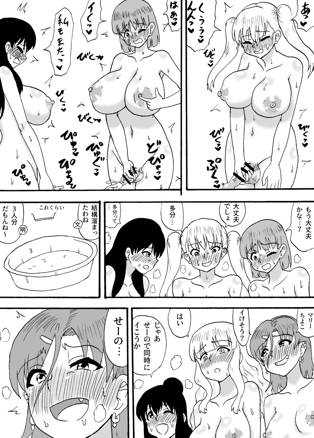 Yowayowa Chinpo 3-ningumi ~VS Tsuyotsuyo Chinpo 3-ningumi Hen~ Fhentai - Page 12