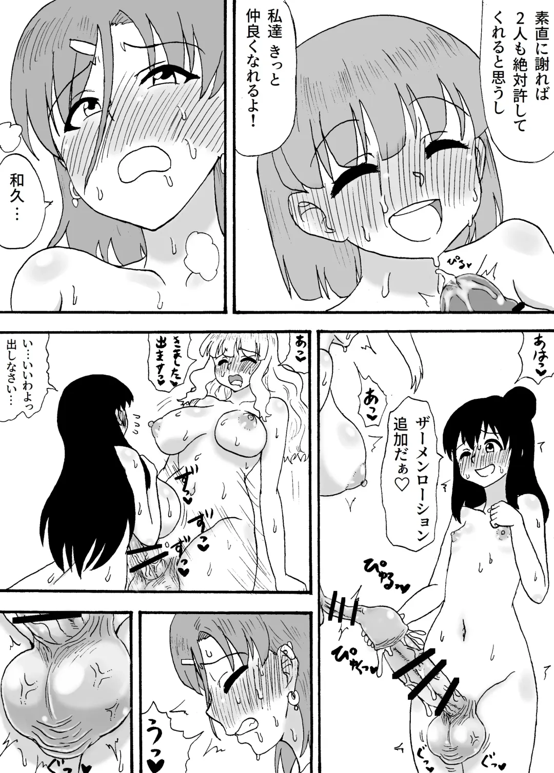 Yowayowa Chinpo 3-ningumi ~VS Tsuyotsuyo Chinpo 3-ningumi Hen~ Fhentai - Page 20