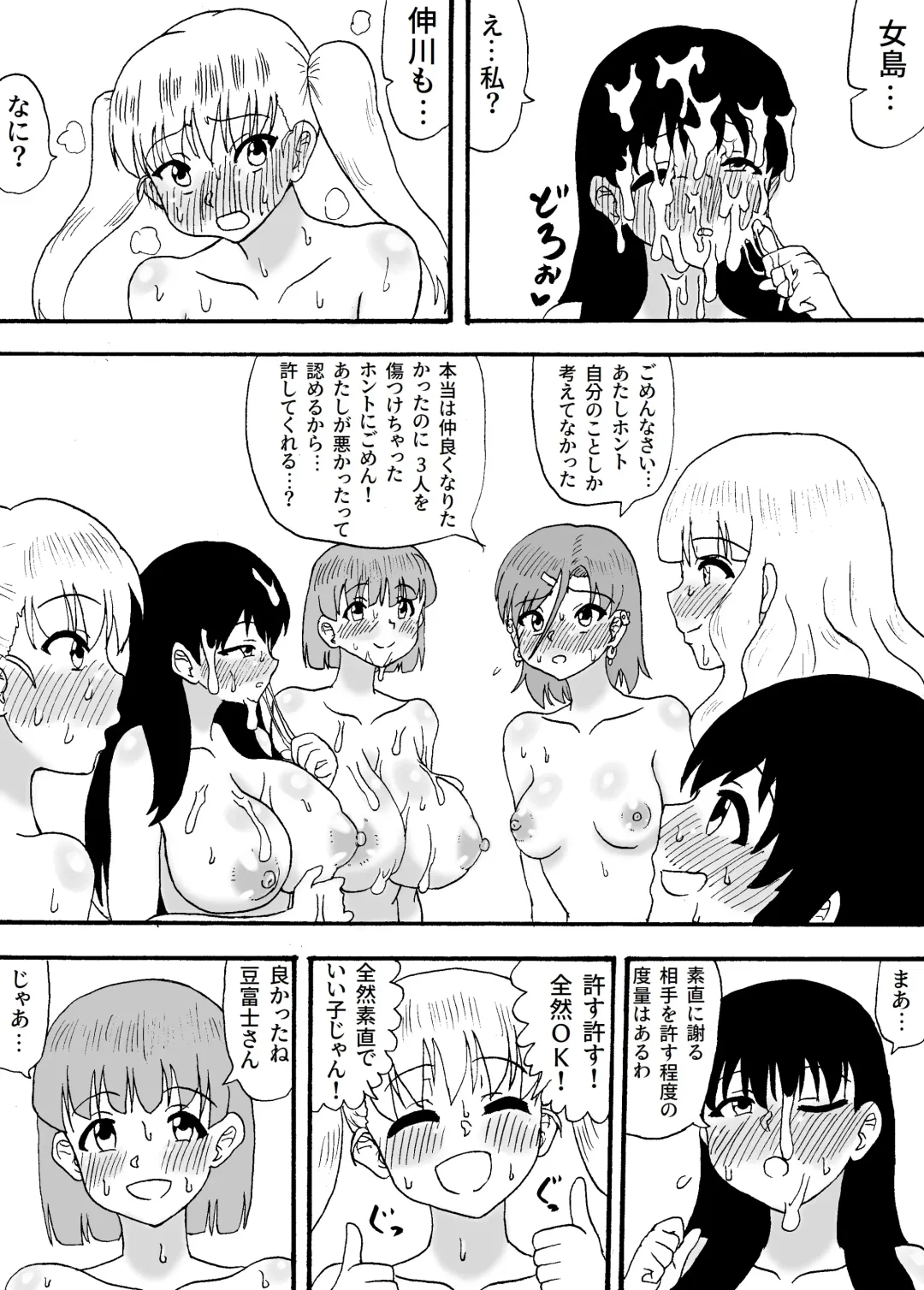 Yowayowa Chinpo 3-ningumi ~VS Tsuyotsuyo Chinpo 3-ningumi Hen~ Fhentai - Page 23