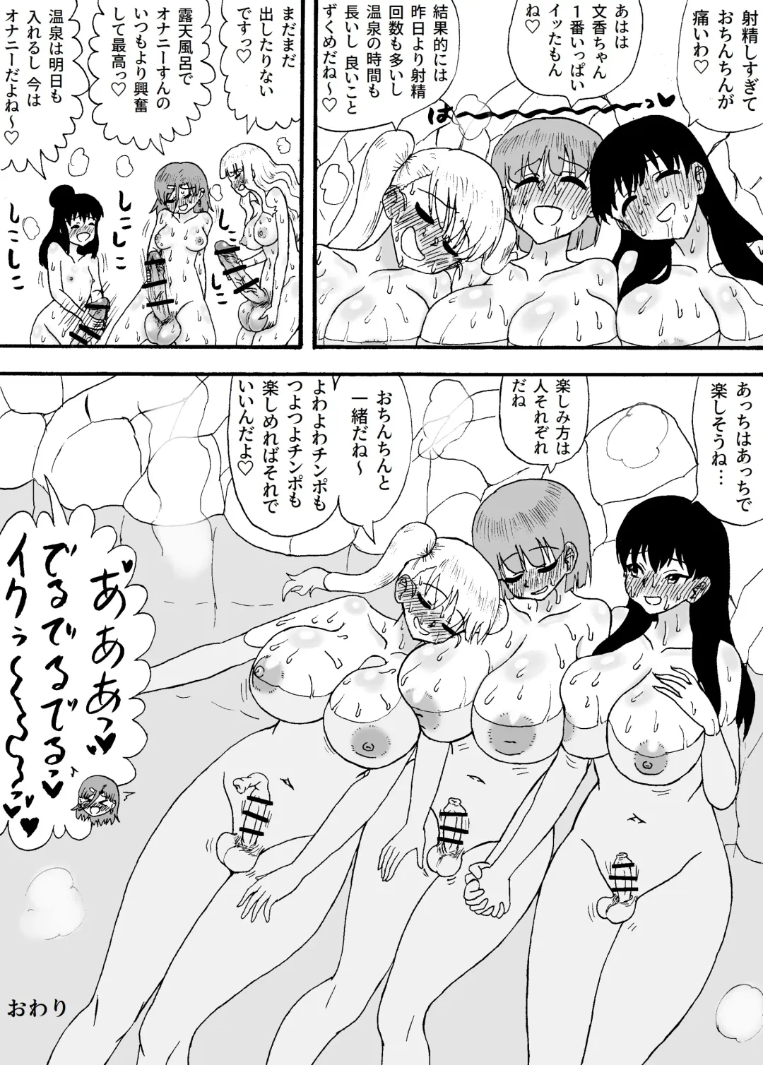 Yowayowa Chinpo 3-ningumi ~VS Tsuyotsuyo Chinpo 3-ningumi Hen~ Fhentai - Page 31