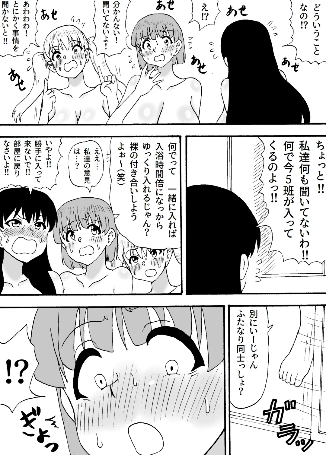 Yowayowa Chinpo 3-ningumi ~VS Tsuyotsuyo Chinpo 3-ningumi Hen~ Fhentai - Page 4