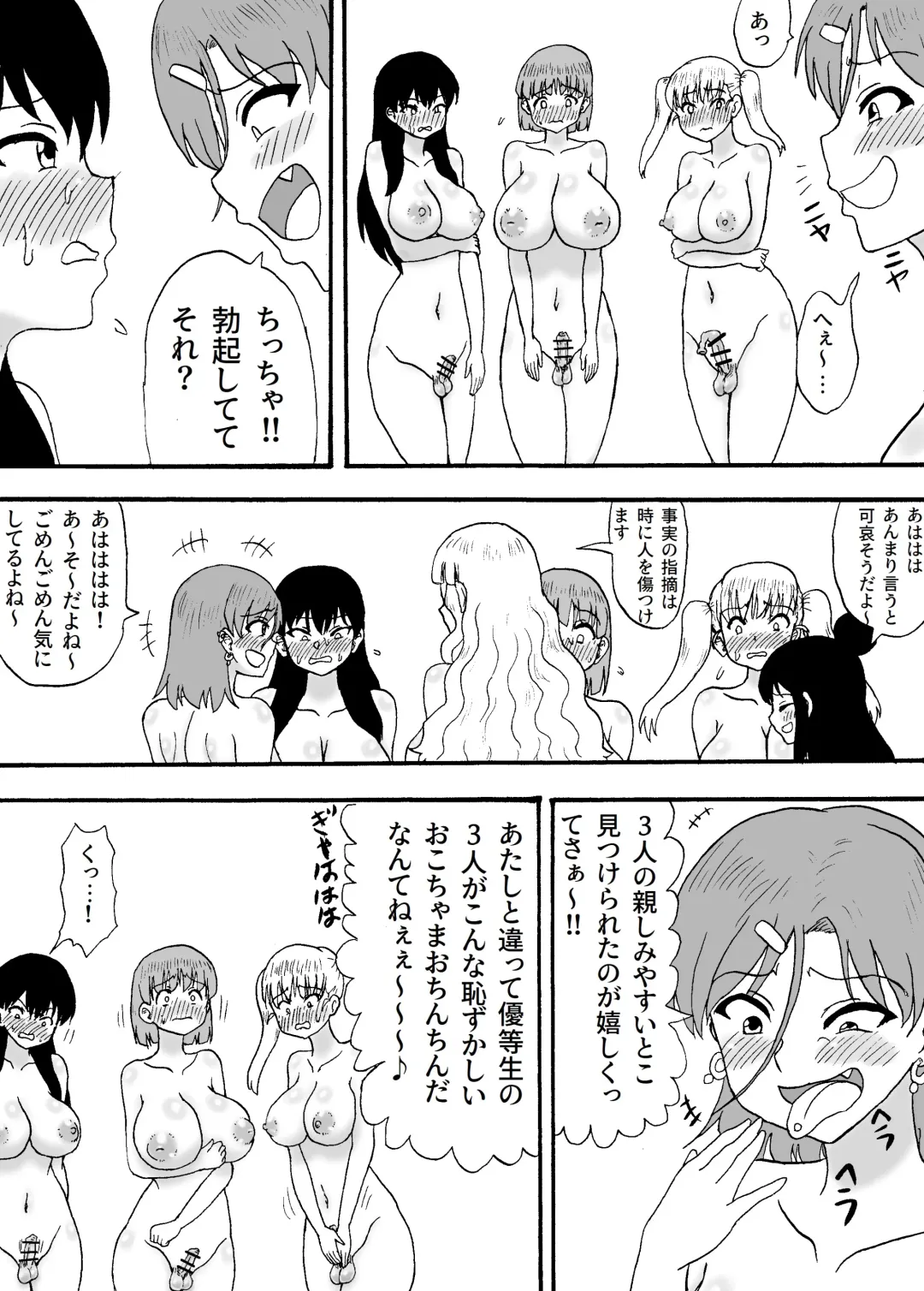 Yowayowa Chinpo 3-ningumi ~VS Tsuyotsuyo Chinpo 3-ningumi Hen~ Fhentai - Page 6