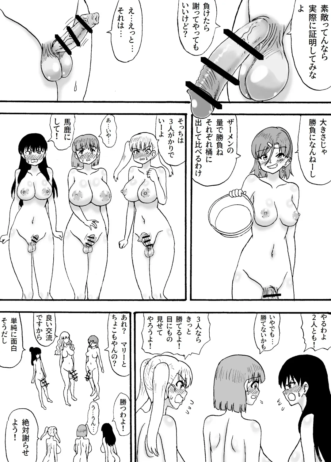 Yowayowa Chinpo 3-ningumi ~VS Tsuyotsuyo Chinpo 3-ningumi Hen~ Fhentai - Page 8