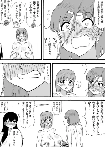 Yowayowa Chinpo 3-ningumi ~VS Tsuyotsuyo Chinpo 3-ningumi Hen~ Fhentai - Page 16