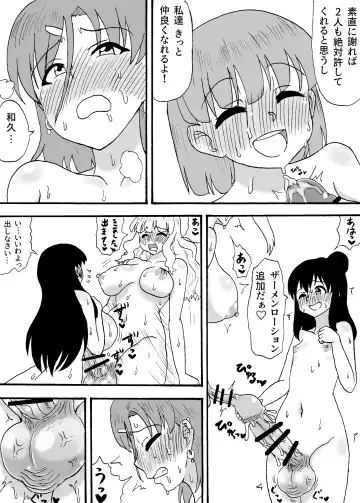 Yowayowa Chinpo 3-ningumi ~VS Tsuyotsuyo Chinpo 3-ningumi Hen~ Fhentai - Page 20