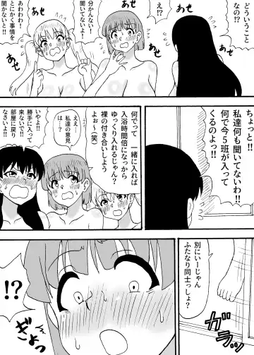 Yowayowa Chinpo 3-ningumi ~VS Tsuyotsuyo Chinpo 3-ningumi Hen~ Fhentai - Page 4