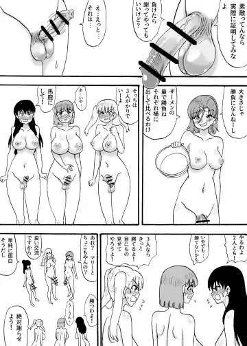 Yowayowa Chinpo 3-ningumi ~VS Tsuyotsuyo Chinpo 3-ningumi Hen~ Fhentai - Page 8