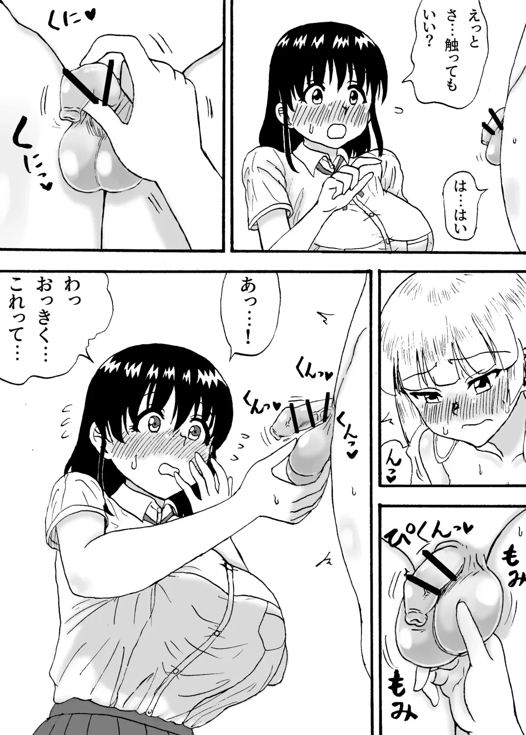Misao to Chiyuri no Futa Yuri Ecchi Paizuri Oomori Special Fhentai - Page 6