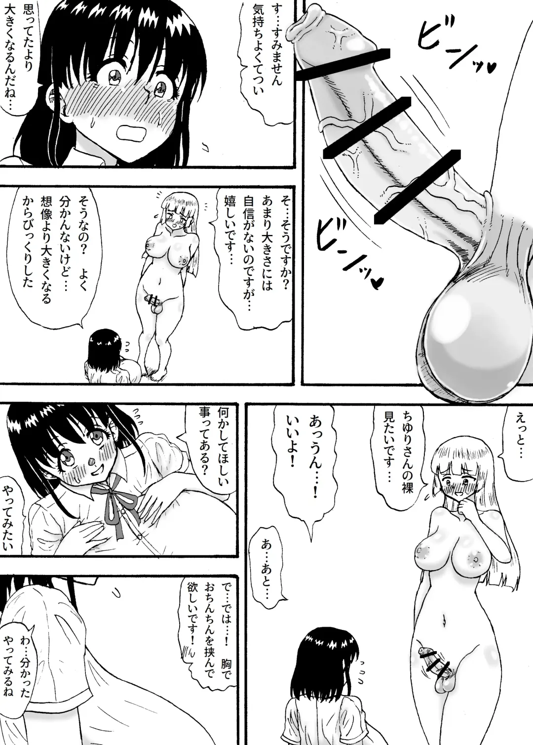Misao to Chiyuri no Futa Yuri Ecchi Paizuri Oomori Special Fhentai - Page 7