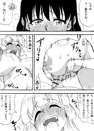 Misao to Chiyuri no Futa Yuri Ecchi Paizuri Oomori Special Fhentai - Page 12